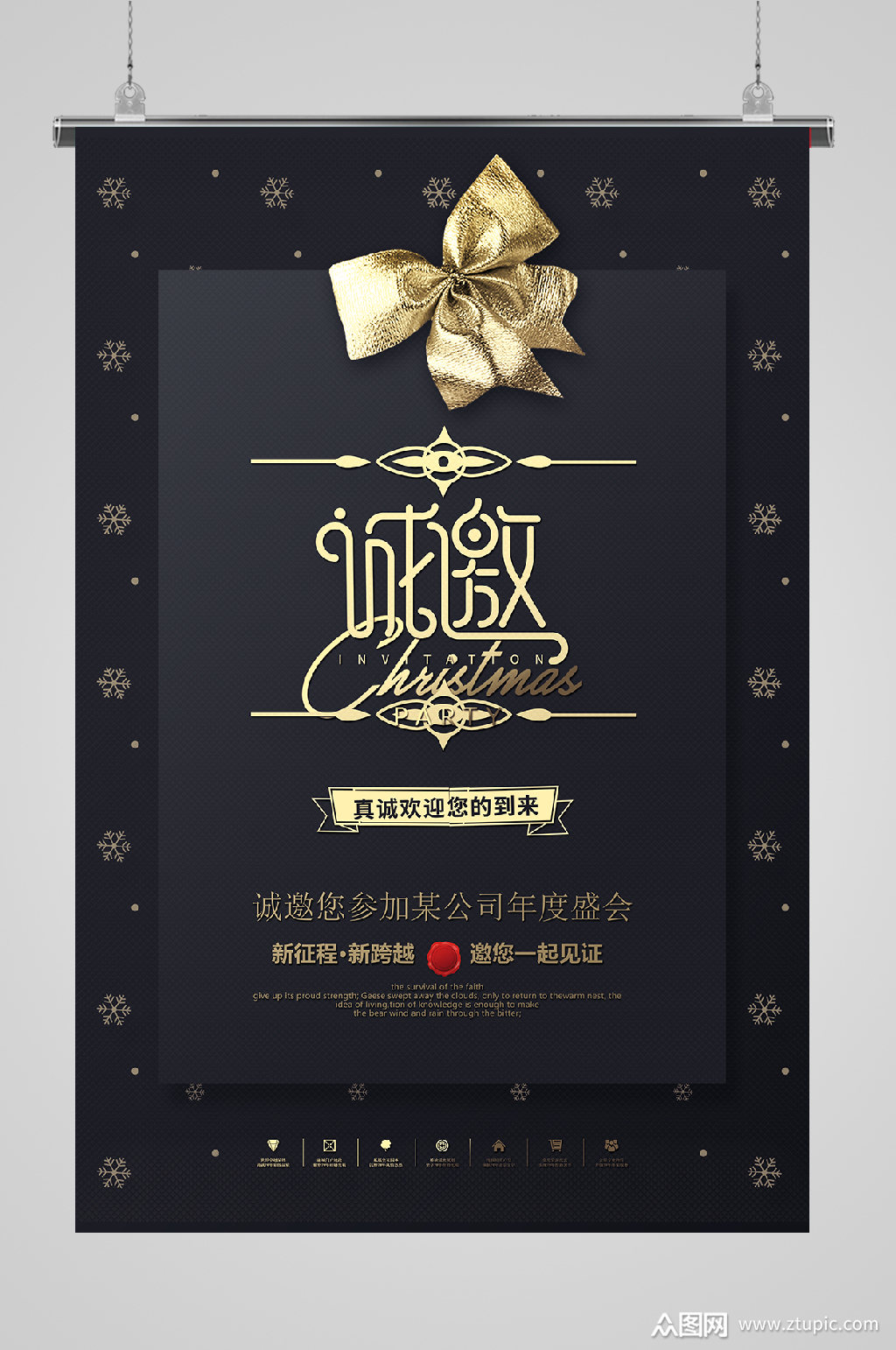 精选邀请函卡片黑金礼节素材