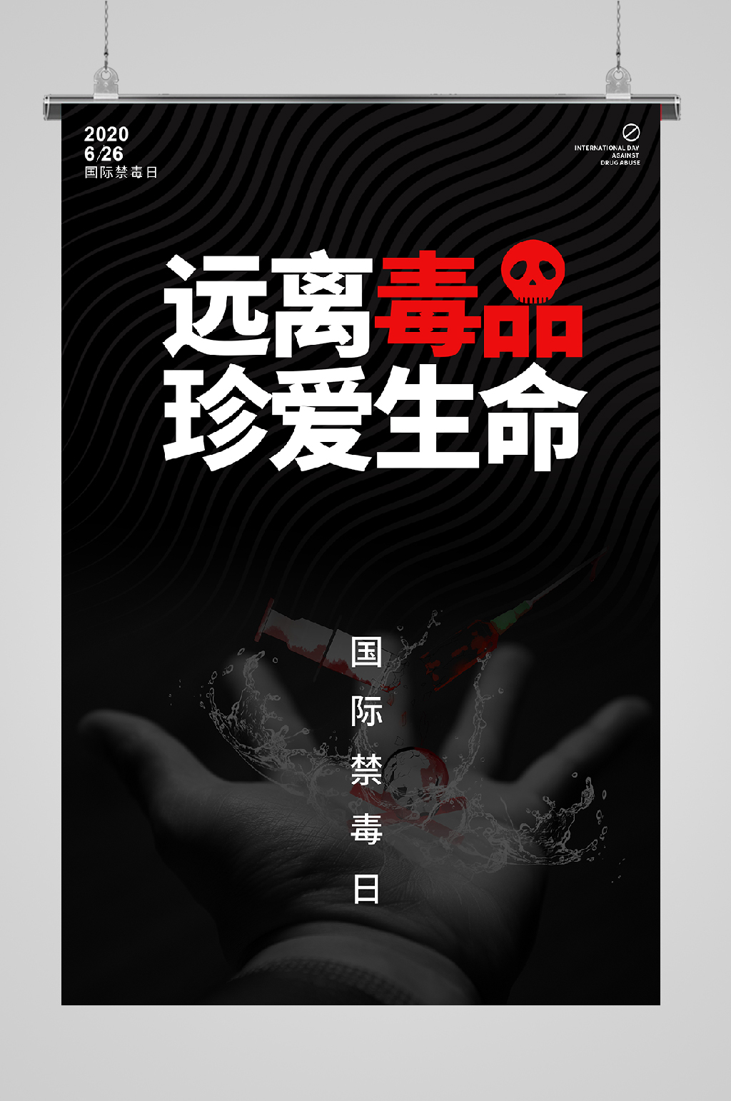 毒标志素材_毒标志模板_毒标志设计图片免费下载-众图网