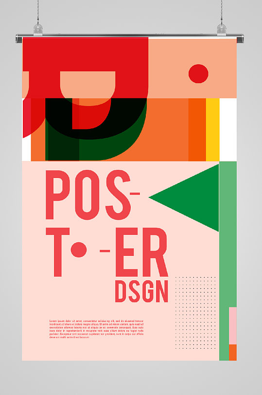 炫彩孟菲斯矢量海报设计素材-炫彩孟菲斯矢量海报模板下载-众图网