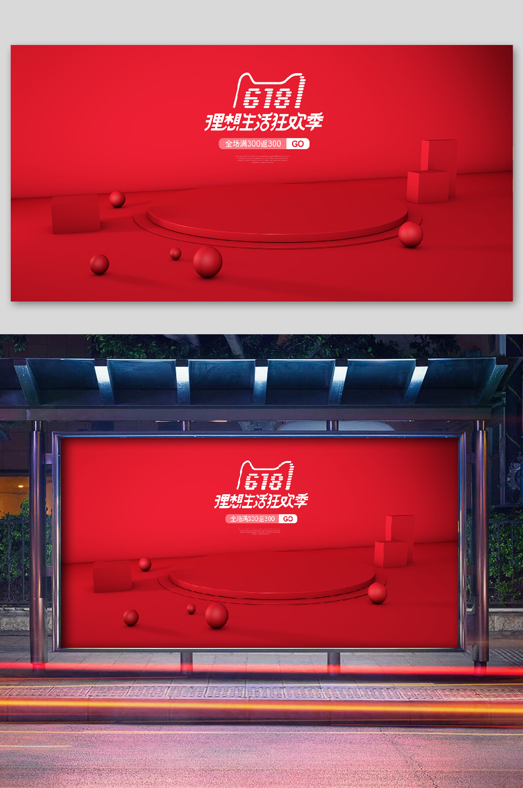 精美几何banner球体素材