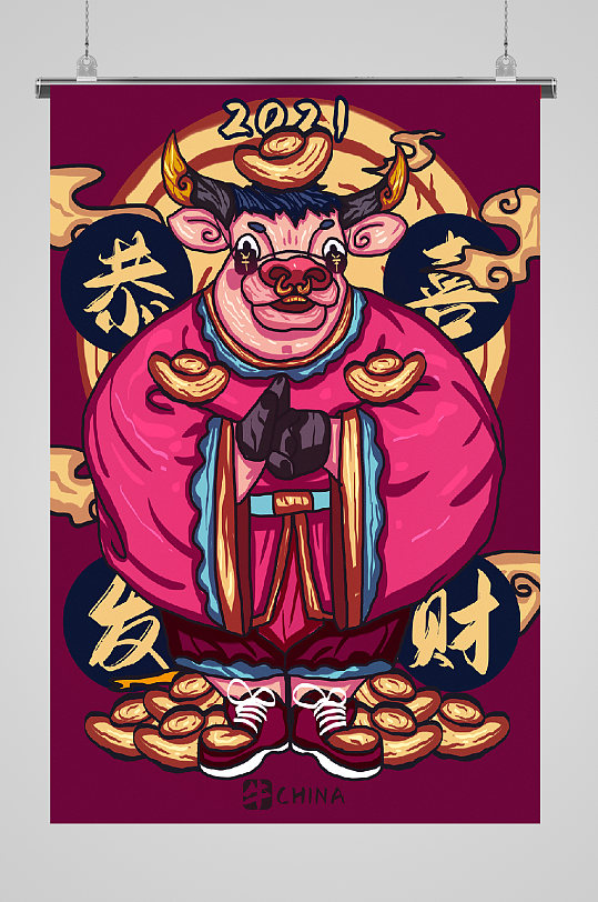 牛年高端宣传插画恭喜发财-众图网