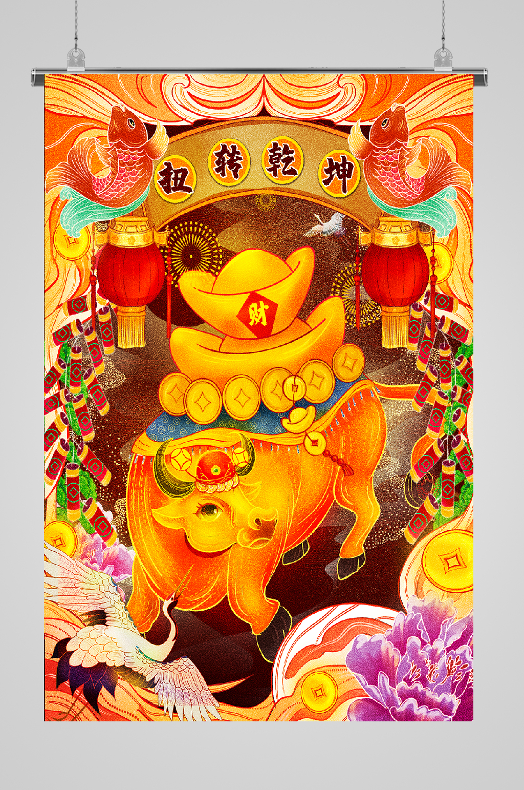 牛年高端宣传插画金牛迎福素材