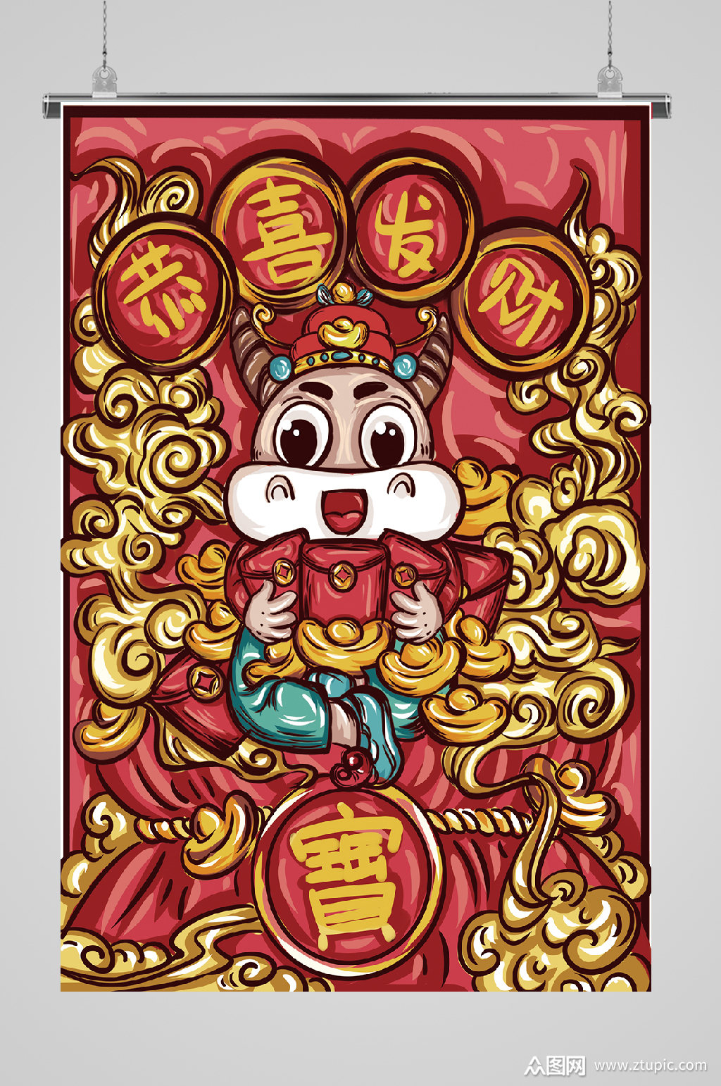 牛年生肖创意插画恭喜发财宣传插画素材