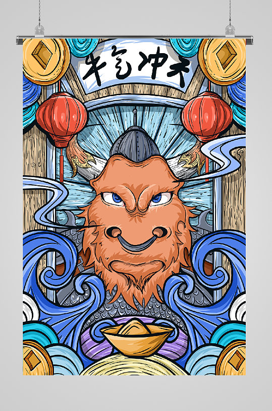牛年高端宣传插画牛气冲天