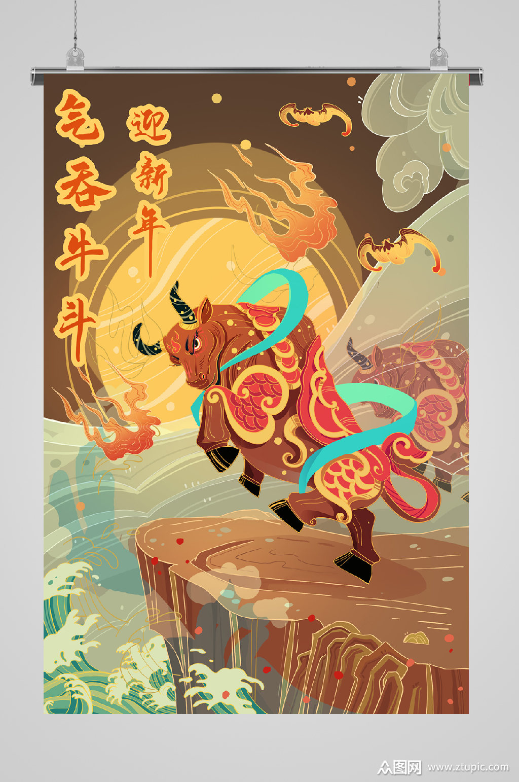 气吞斗牛牛年过新年插画设计