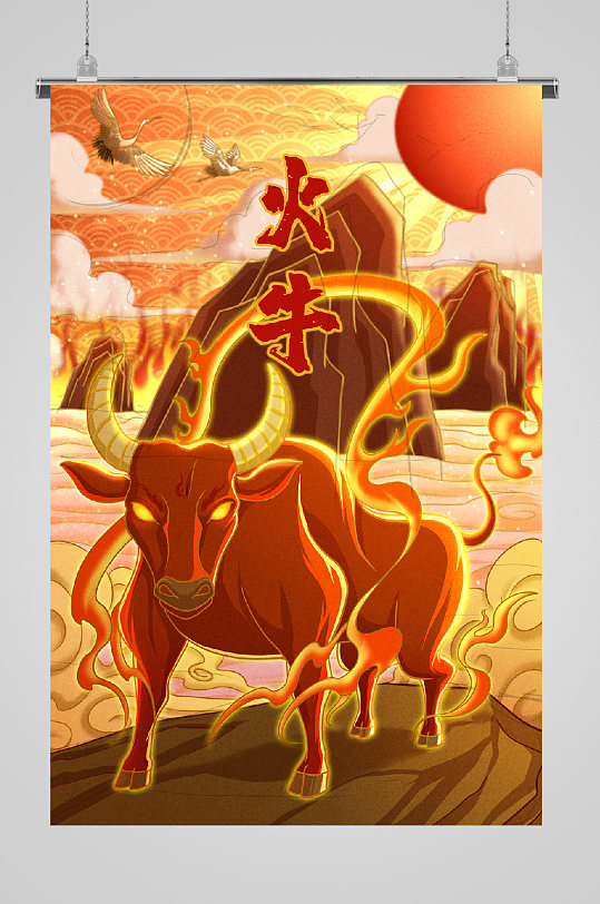 牛年高端宣传插画火牛