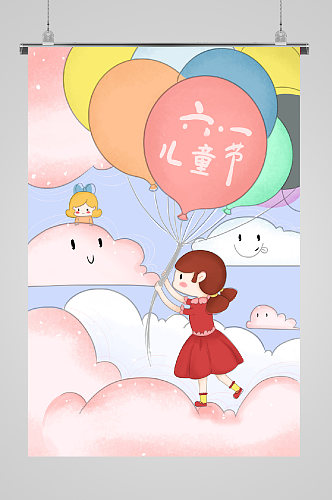 六一儿童节宣传气球云朵