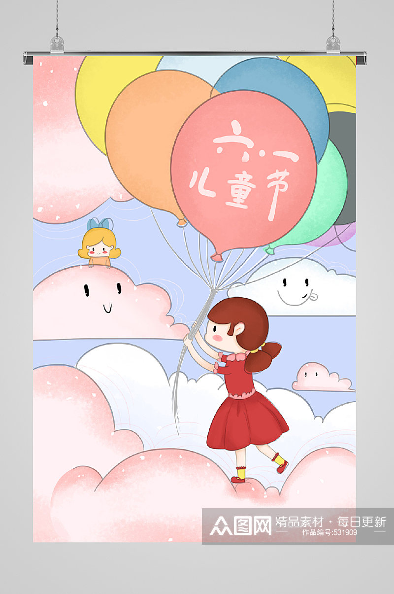 六一儿童节宣传气球云朵素材