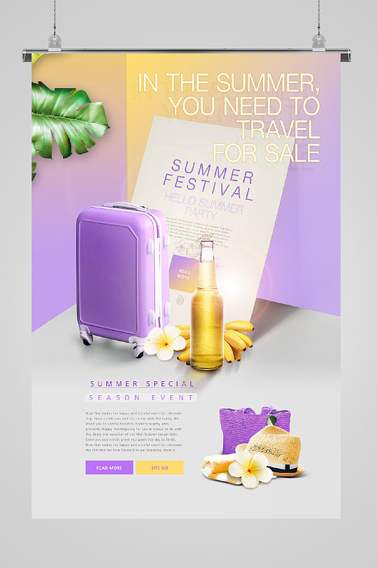 夏日旅游促销海报啤酒行李箱