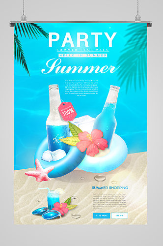 夏日旅游促销海报泳圈海滩