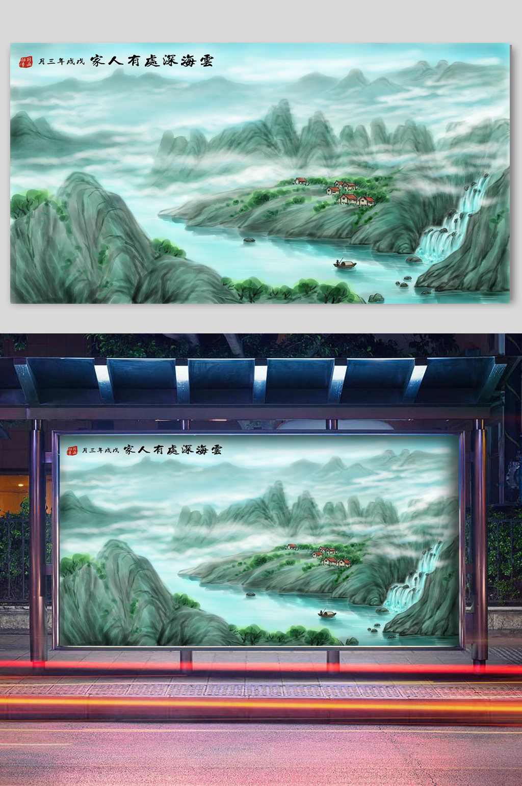 水墨山水免扣背景绿色山水素材