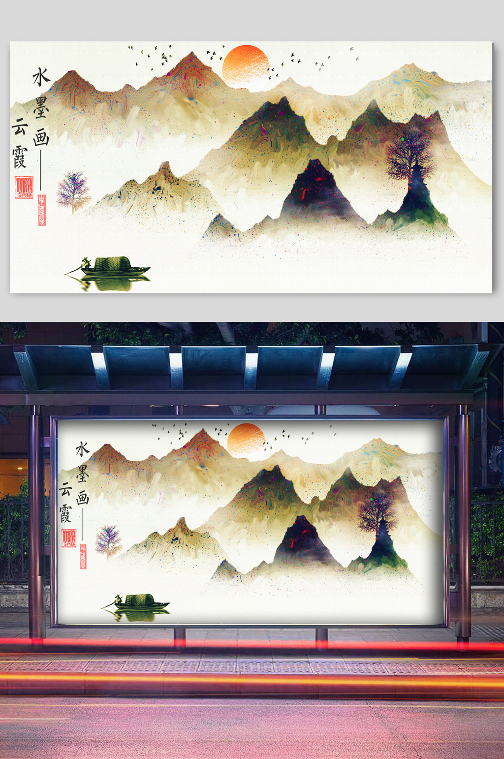 水墨山水免扣背景复古色彩素材