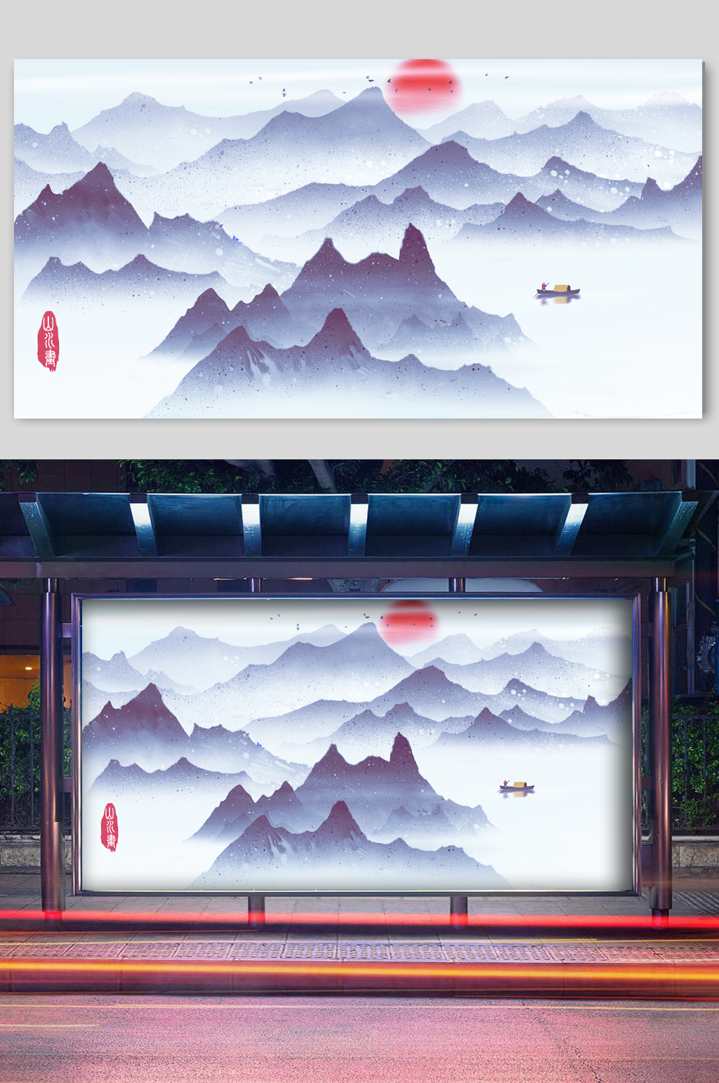水墨山水免扣背景山水情素材
