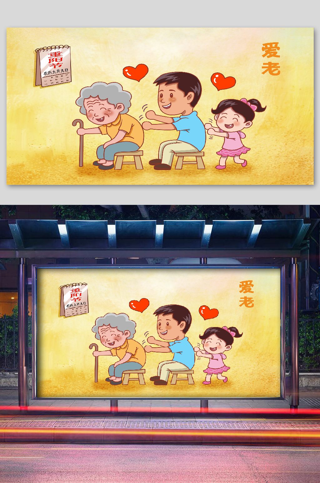 卡通捶背素材_卡通捶背模板_卡通捶背设计图片免费下载-众图网