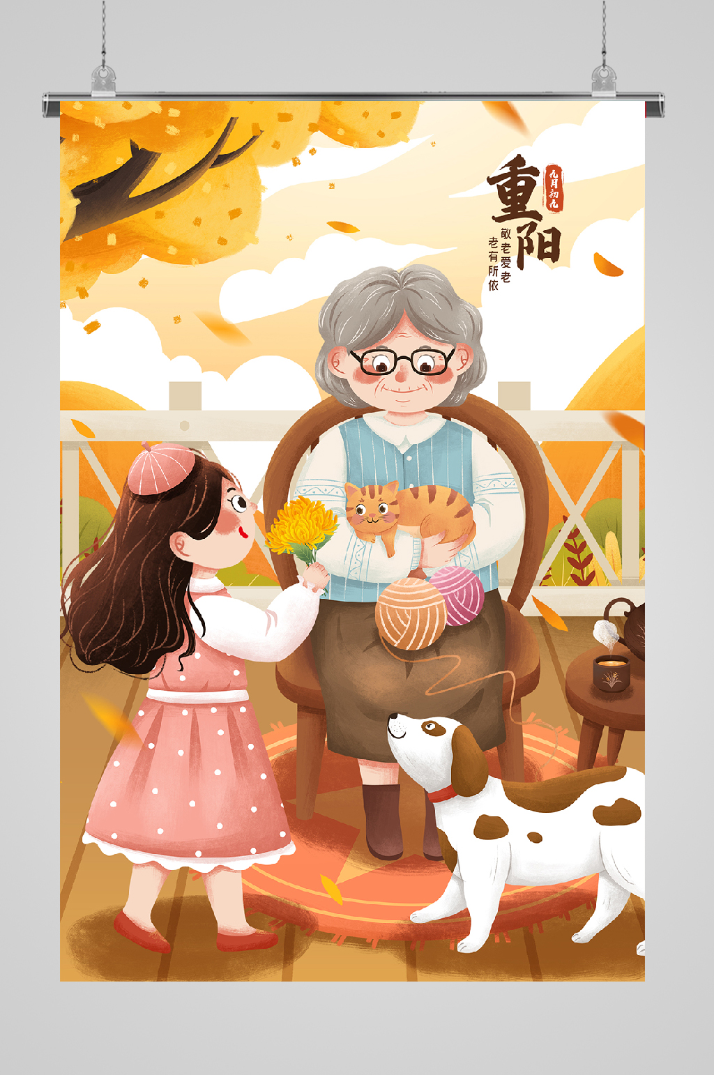 九九重阳宣传插画小孩素材