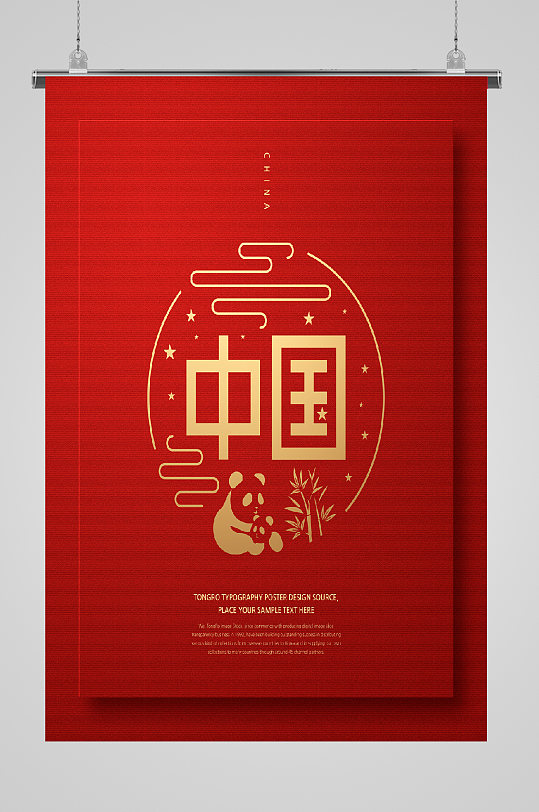 新中式古典文化宣传海报红色