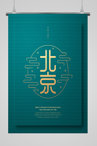 新中式古典文化宣传海报绿色