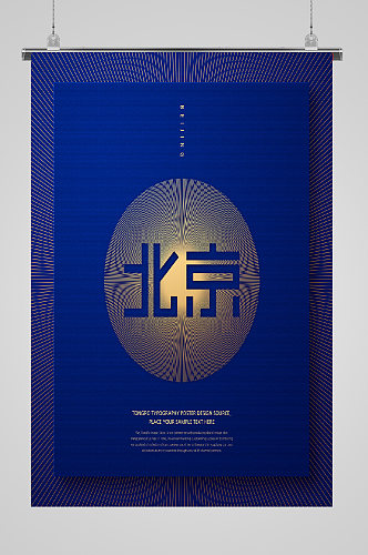 新中式古典文化宣传海报蓝色