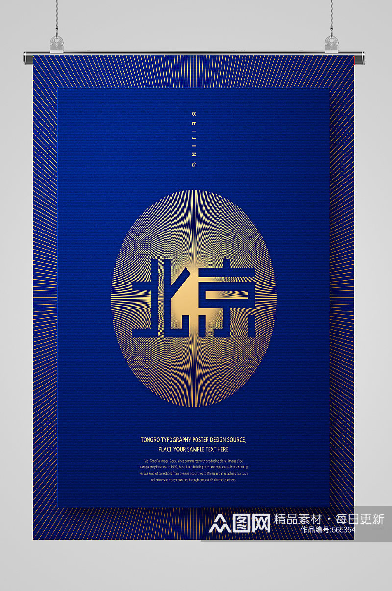 新中式古典文化宣传海报蓝色素材