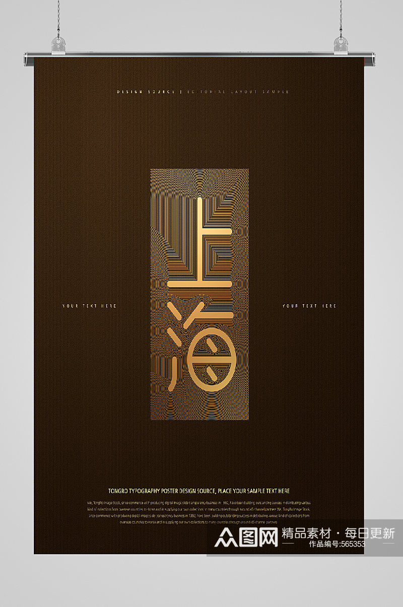 新中式古典文化宣传海报咖啡色素材