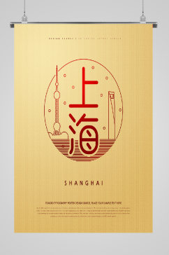 新中式古典文化宣传海报黄色