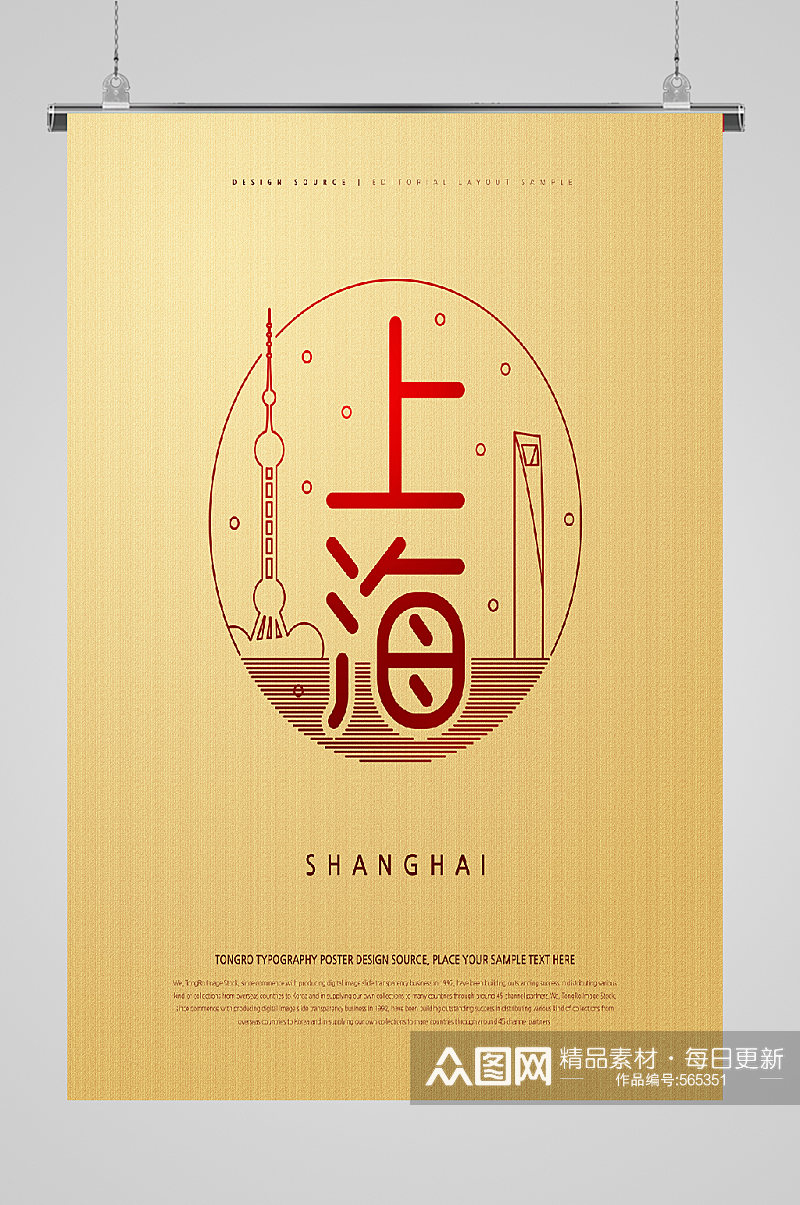 新中式古典文化宣传海报黄色素材