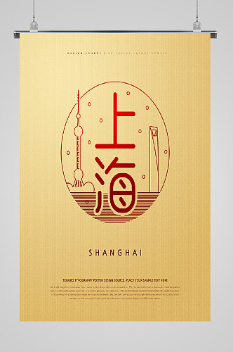 新中式古典文化宣传海报黄色