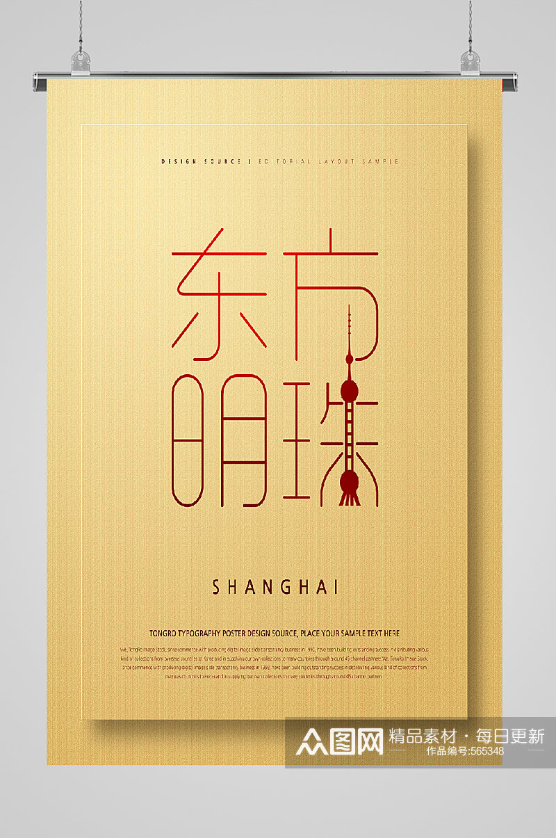 新中式古典文化宣传海报东方素材