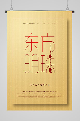 新中式古典文化宣传海报东方