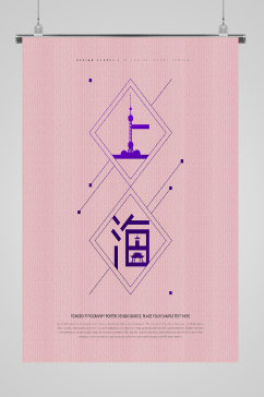 新中式古典文化宣传海报粉色