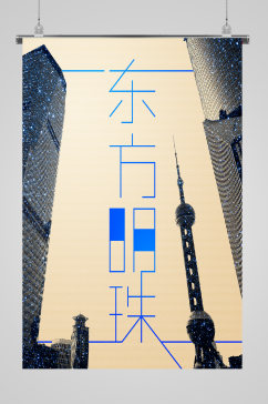 新中式古典文化宣传海报建筑
