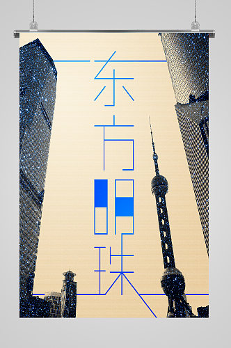 新中式古典文化宣传海报建筑