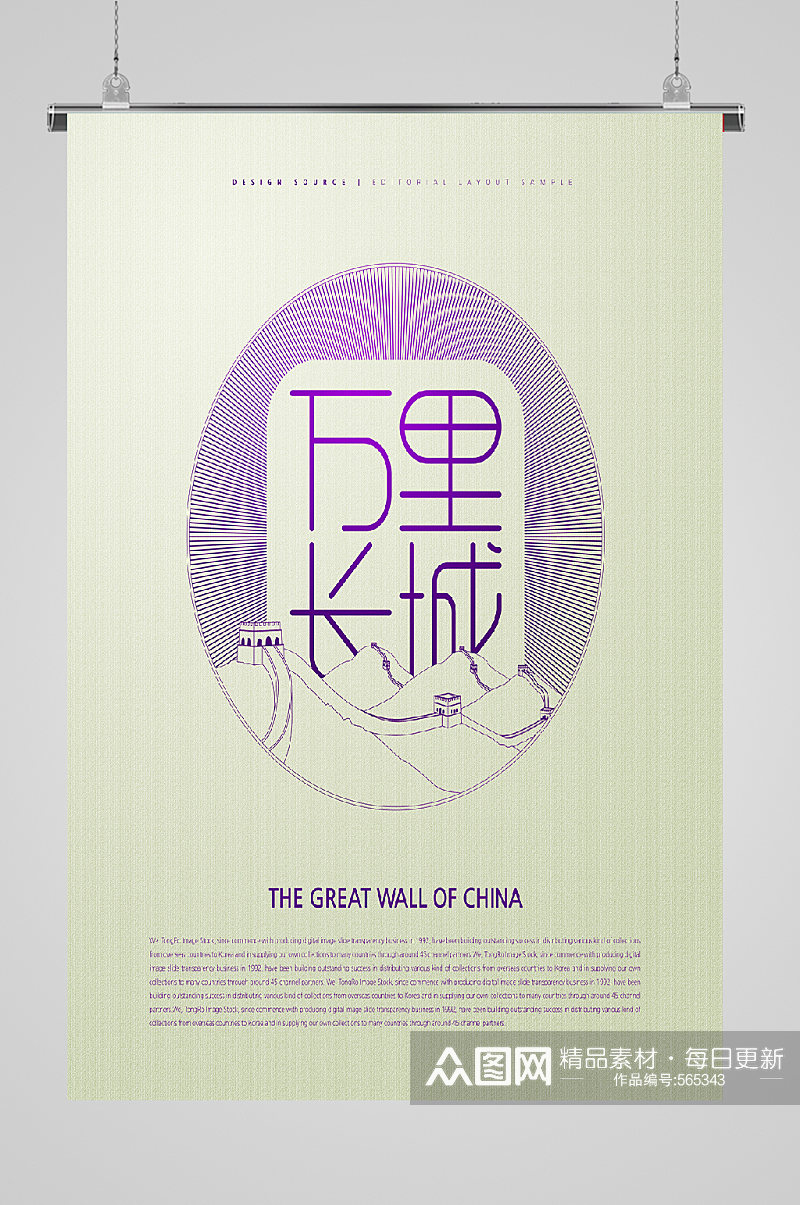 新中式古典文化宣传海报浅绿素材