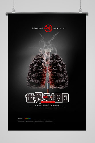 世界无烟日宣传海报肺炎