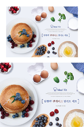 饮食拼盘样机海报鸡蛋
