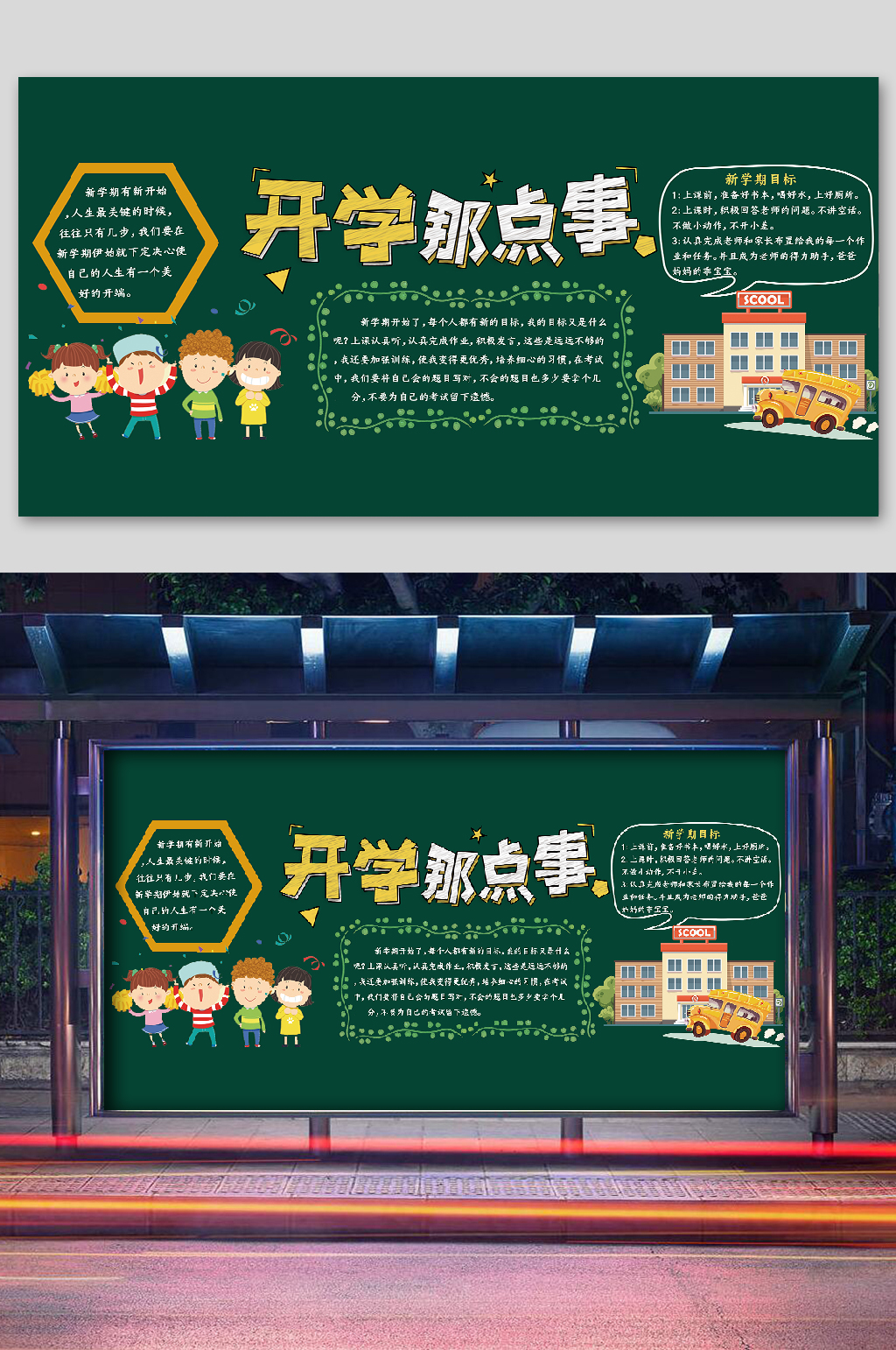 中小学班级校园新学期黑板报 奋战冬三月黑板报素材