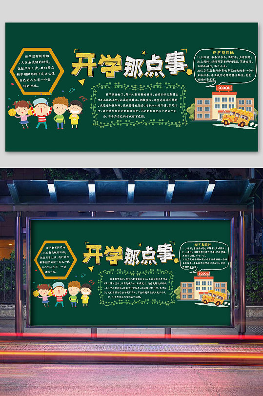 中小学班级校园新学期黑板报 奋战冬三月黑板报