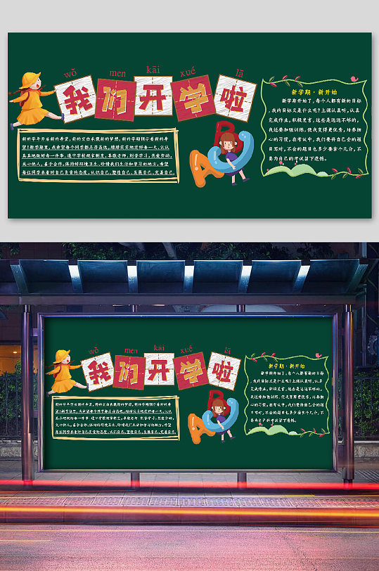 中小学黑板报图片-中小学黑板报设计素材-中小学黑板报模板下载