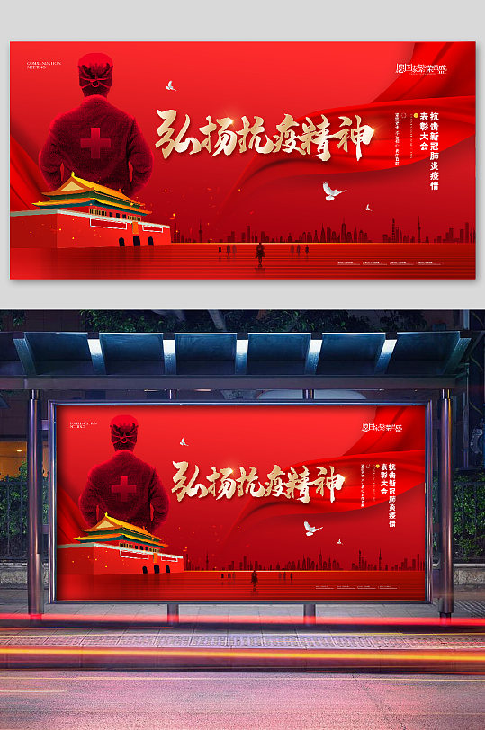 中国战疫精神图片-中国战疫精神素材下载-众图网