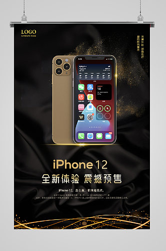 iphone12发布宣传全新上市