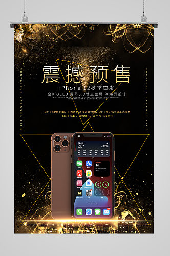 iphone12发布宣传海报