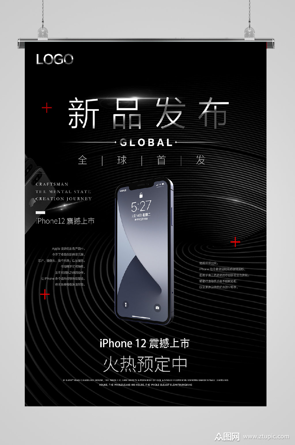 iphone12发布宣传新品发布