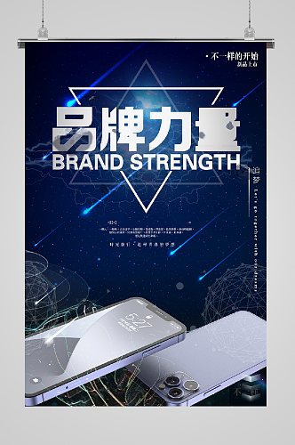 iphone12发布宣传品牌力量