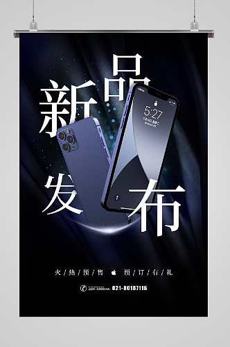 iphone12发布宣传新品发布