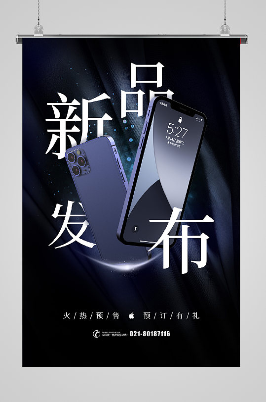 iphone12发布宣传新品发布