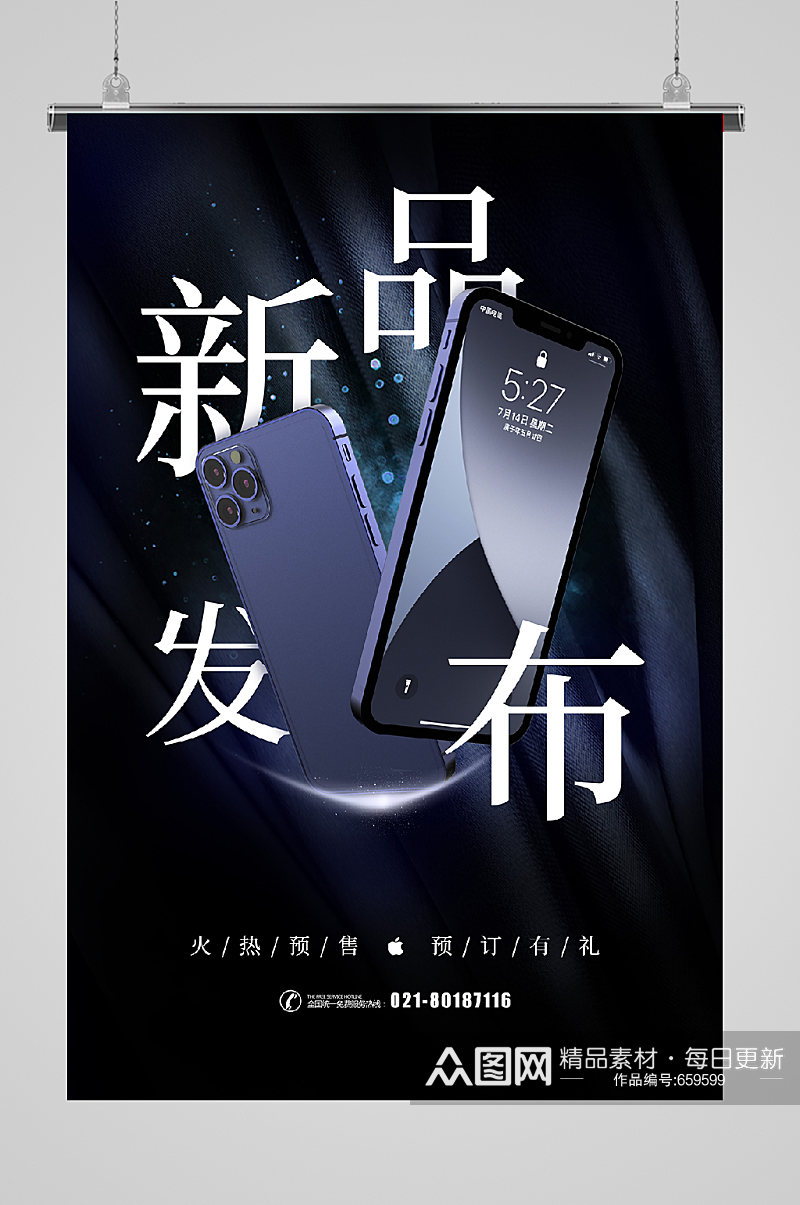 iphone12发布宣传新品发布素材