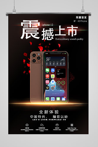 iphone12发布宣传全新体验