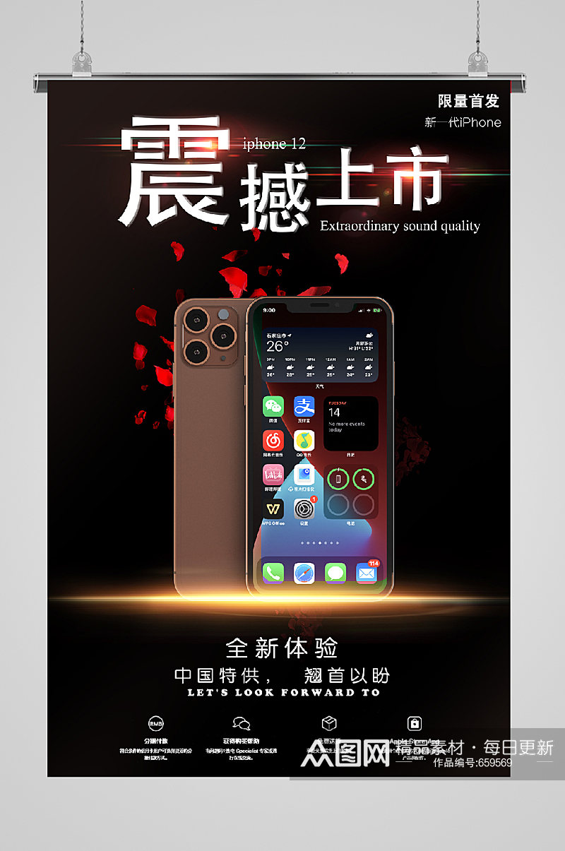 iphone12发布宣传全新体验素材