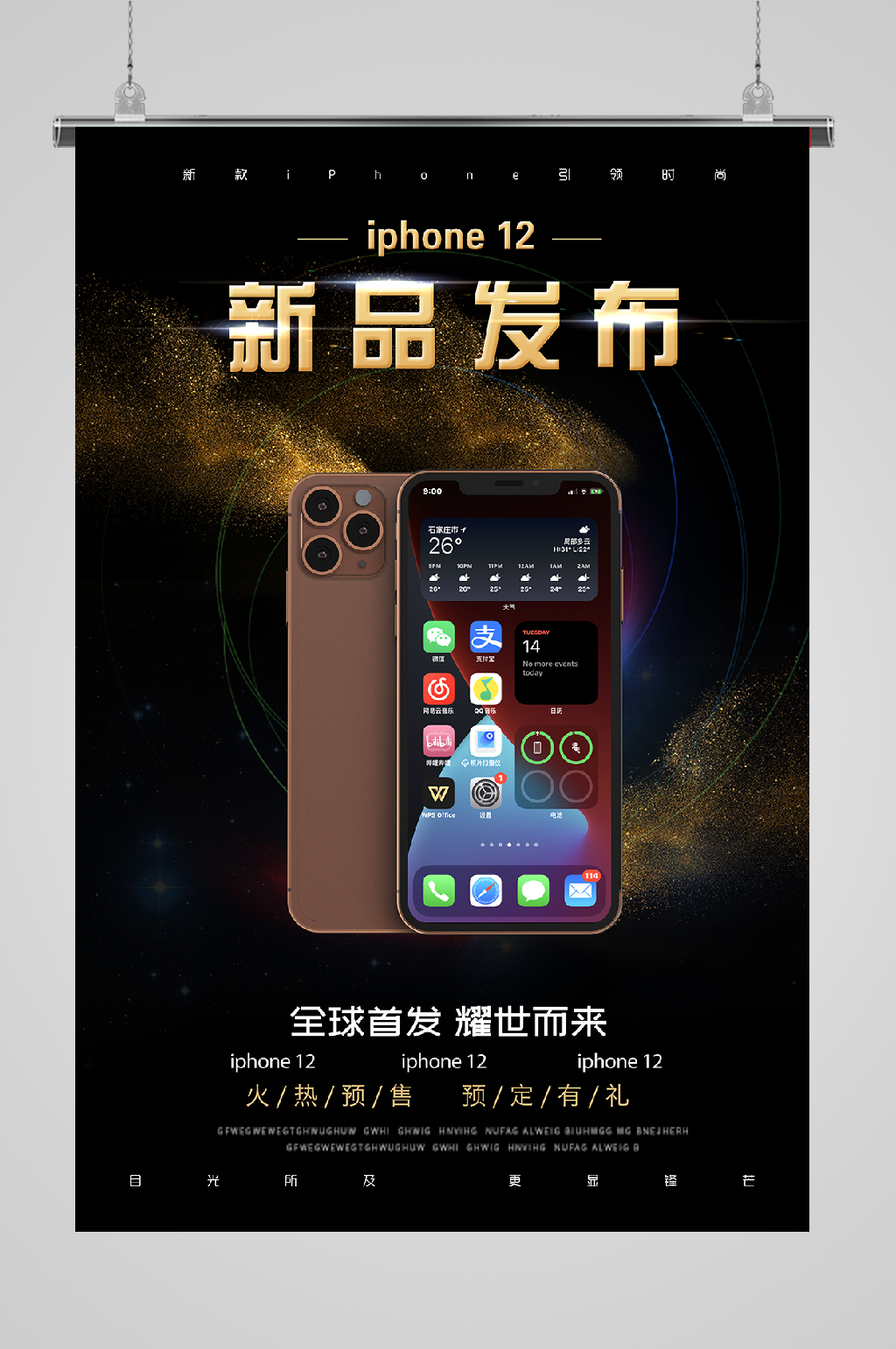 iphone12高清海报图片