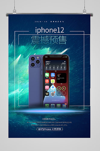 iphone12海报发布宣传震撼预售